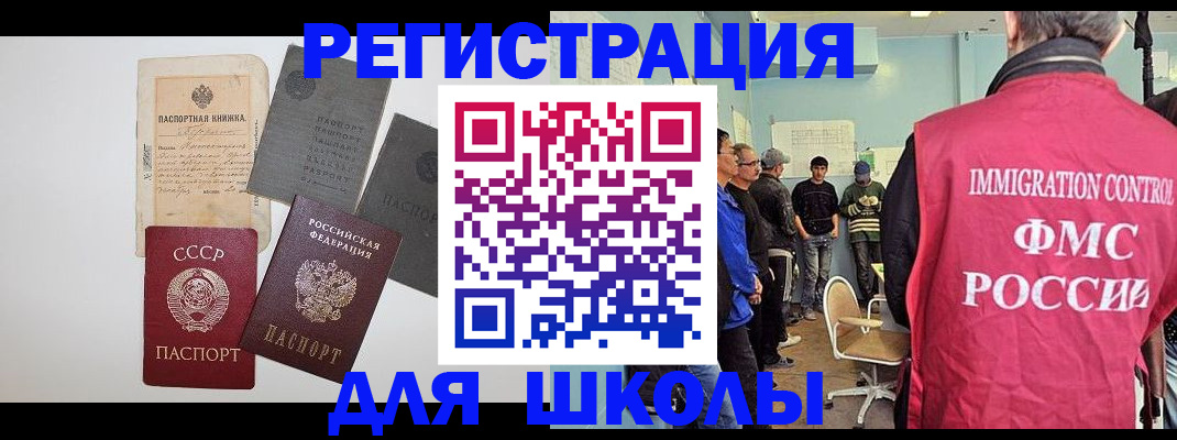 временная регистрация собственник в Арске