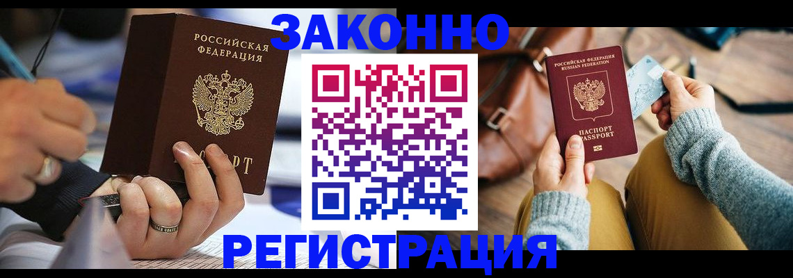 прописка иностранных граждан в Арске