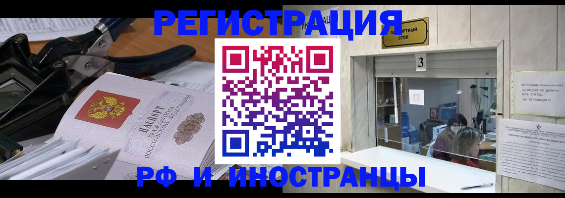 где прописаться в Арске