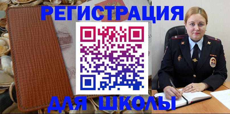 прописка паспорт в Арске