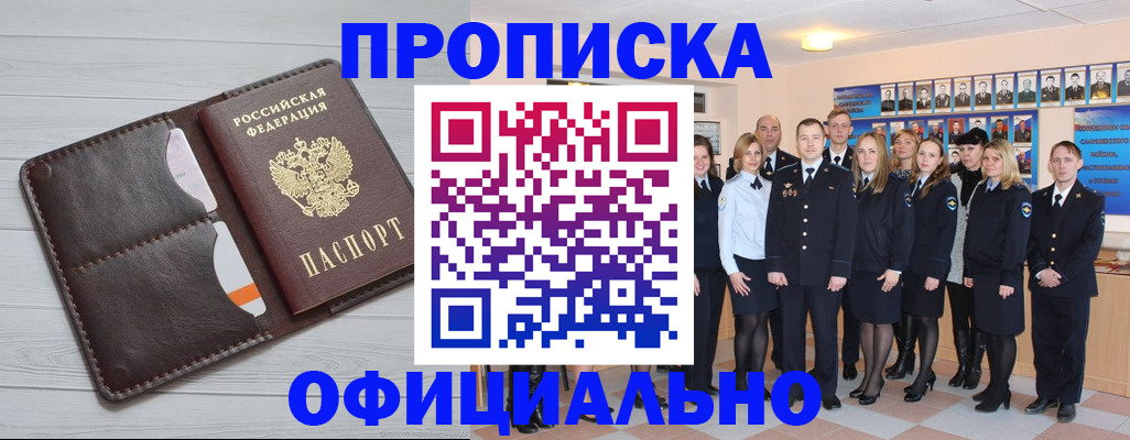 прописка от собственника в Арске