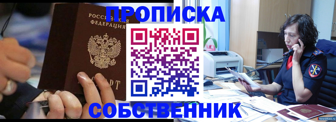 временная регистрация законно в Арске